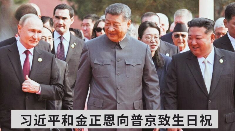 习近平 金正恩 普京 生日祝福