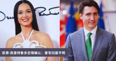 凯蒂·佩里特鲁多恋情