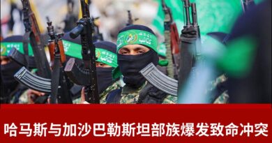 哈马斯加沙部族冲突