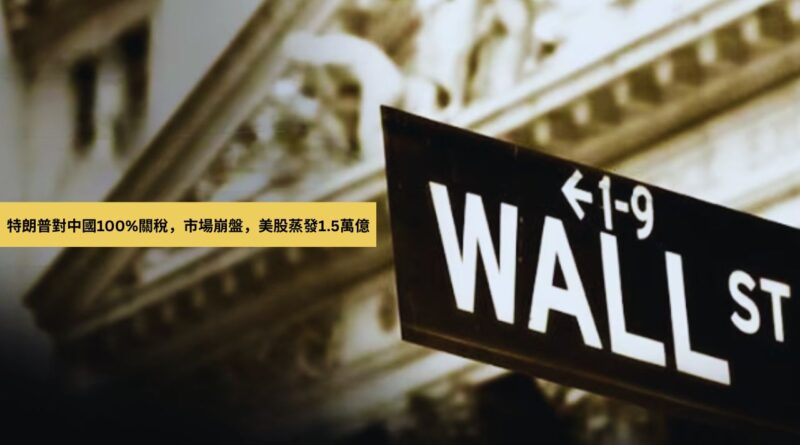 特朗普中國關稅