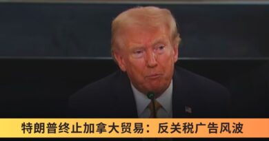 特朗普终止加拿大贸易