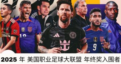 2025 年 美国职业足球大联盟 年终奖入围者