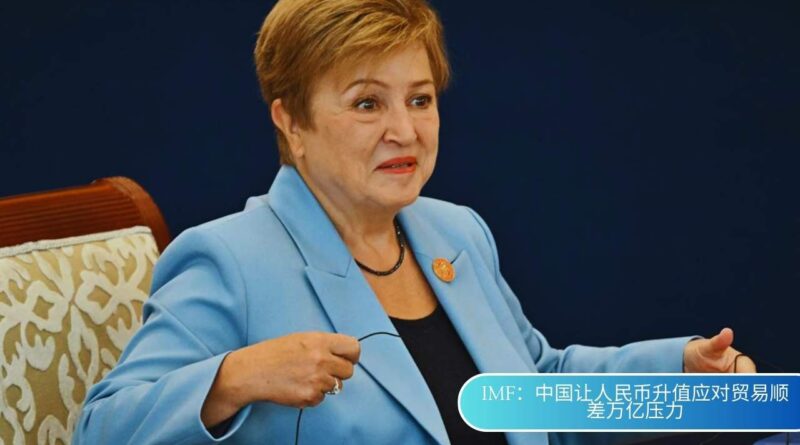 中国人民币升值