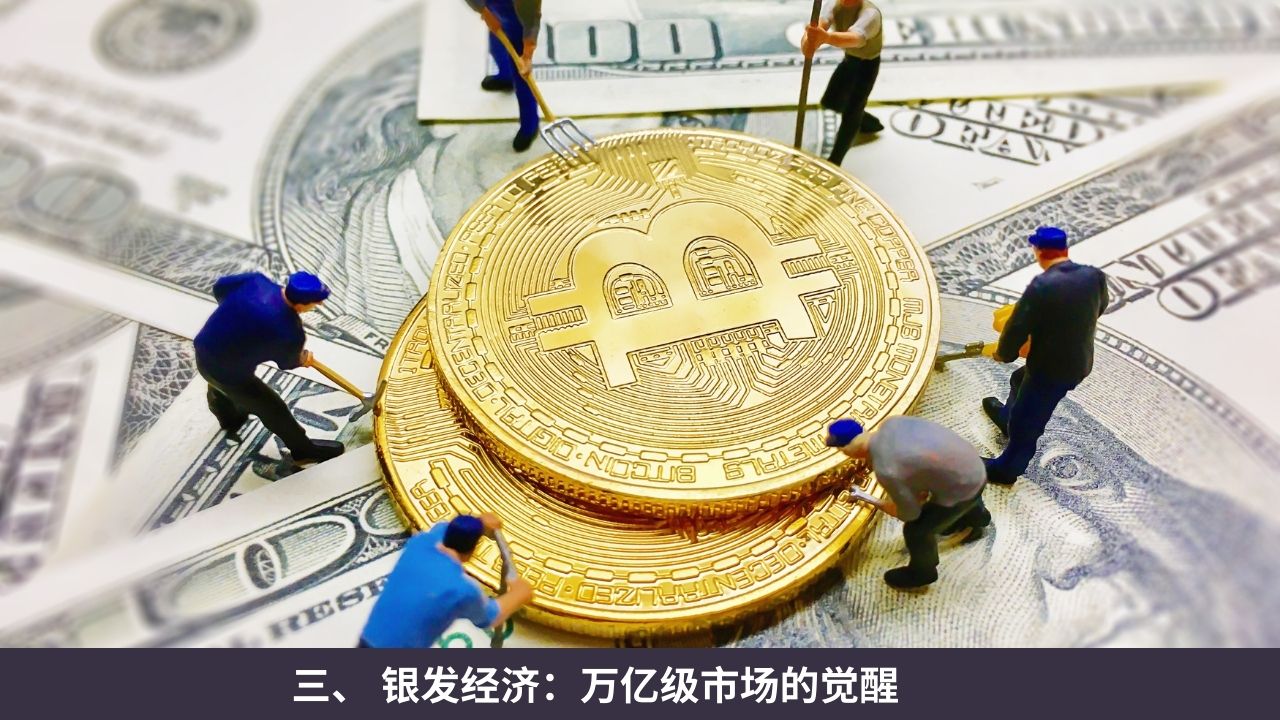 三、 银发经济:万亿级市场的觉醒