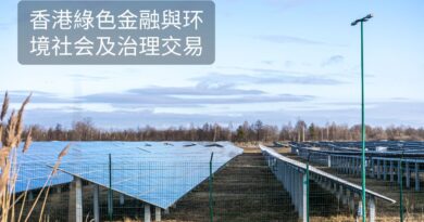 香港綠色金融與环境社会及治理交易
