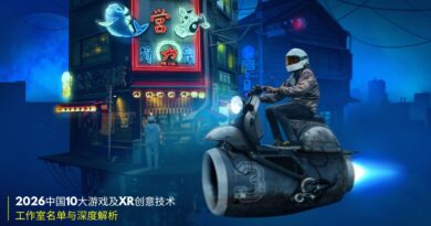 2026中国游戏与XR工作室