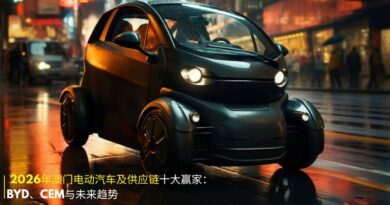 2026年澳门电动汽车