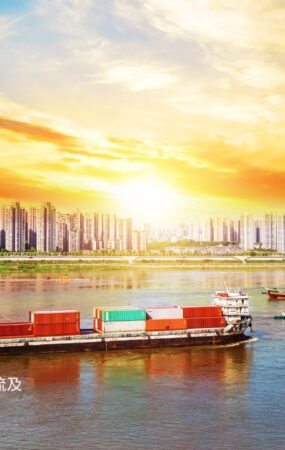 2026年澳门电子商务物流及跨境贸易展望 (1)