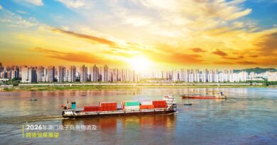 2026年澳门电子商务物流及跨境贸易展望 (1)