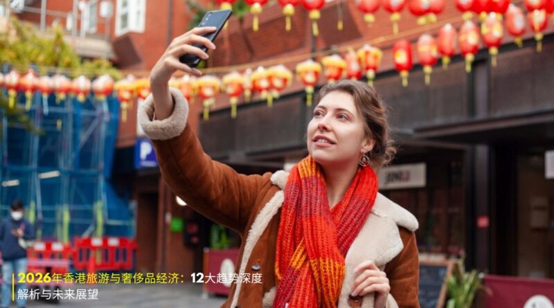 2026年香港旅游趋势