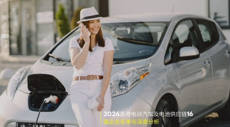 2026年香港电动汽车企业