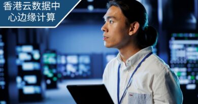 香港云数据中心边缘计算