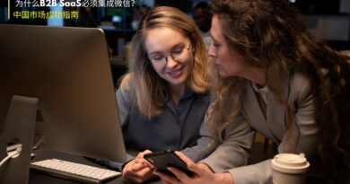 B2B SaaS 微信集成