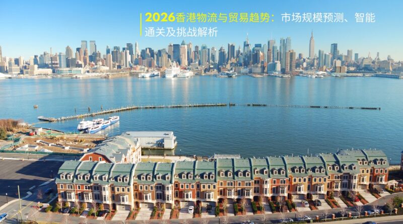 香港跨境电商物流