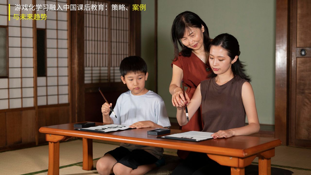 中国课后教育 (1)