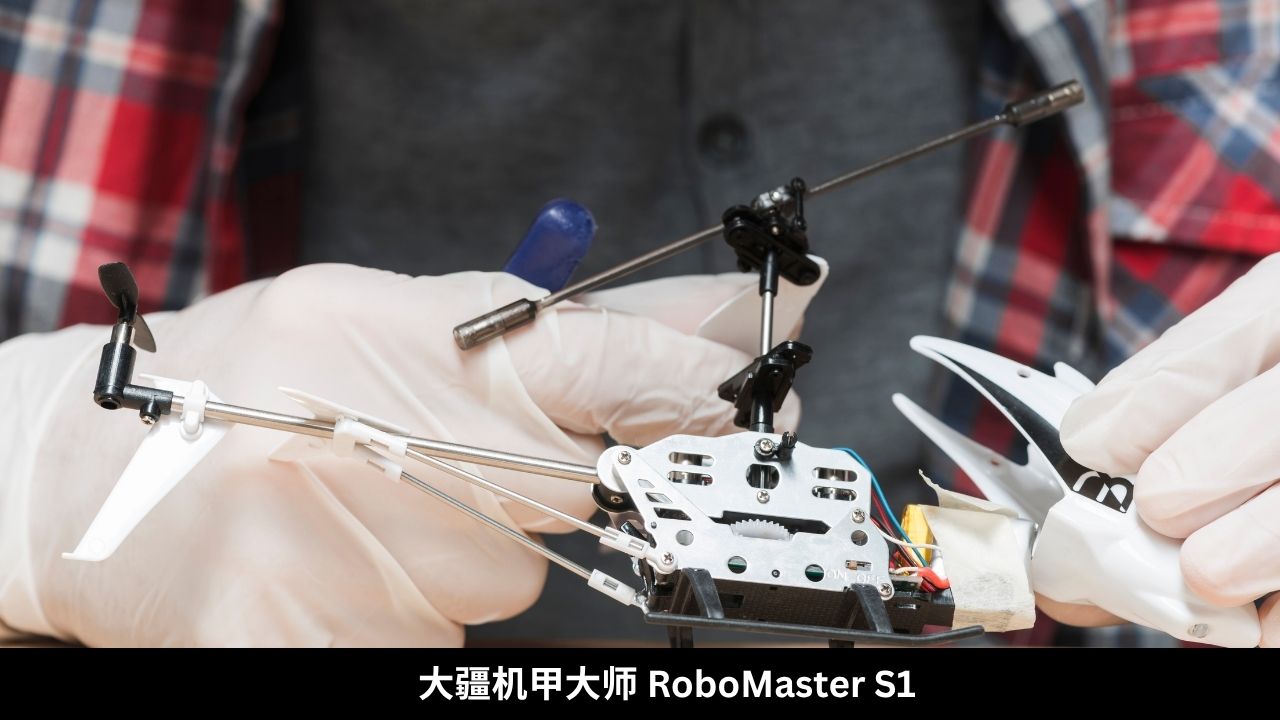 大疆机甲大师 RoboMaster S1