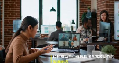 12种有助于中外远程团队高效协作的沟通技巧