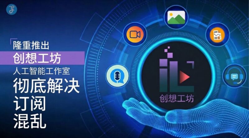 ImagineLab.art 背后的富有远见的领导者