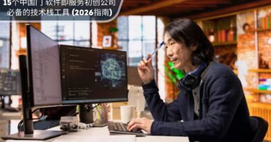 中国门 软件即服务初创公司必备工具