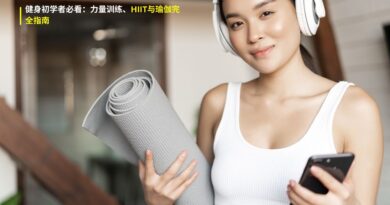 中国健身初学者指南