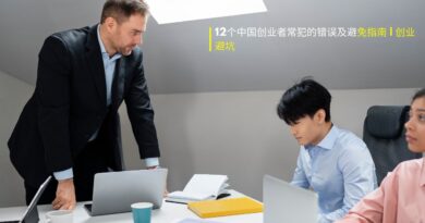 中国创业者常犯的错误