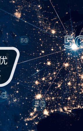 中国5G基础设施