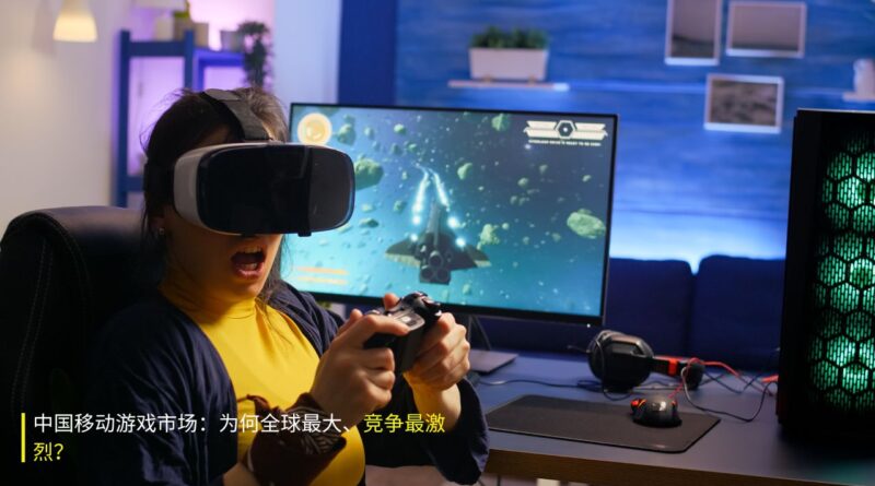 中国移动游戏市场