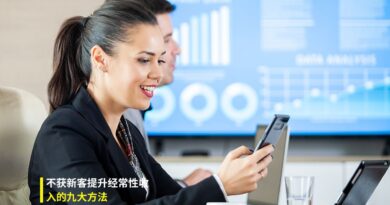 中国软件企业提升经常性收入