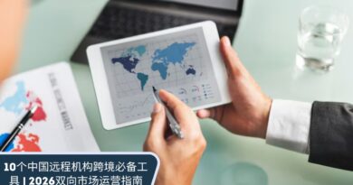 中国远程机构工具