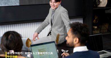 中文写作技巧：如何从人工智能写作工具中获得最