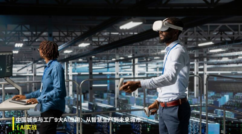 人工智能实际应用