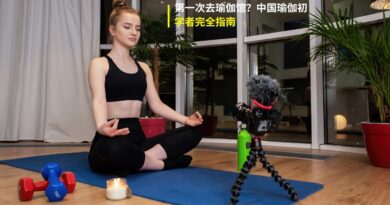 瑜伽初学者指南