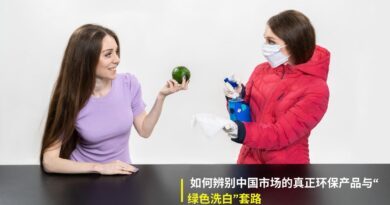 辨别环保产品 避免绿色洗白