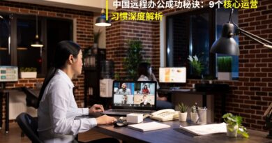 远程办公机构运营习惯