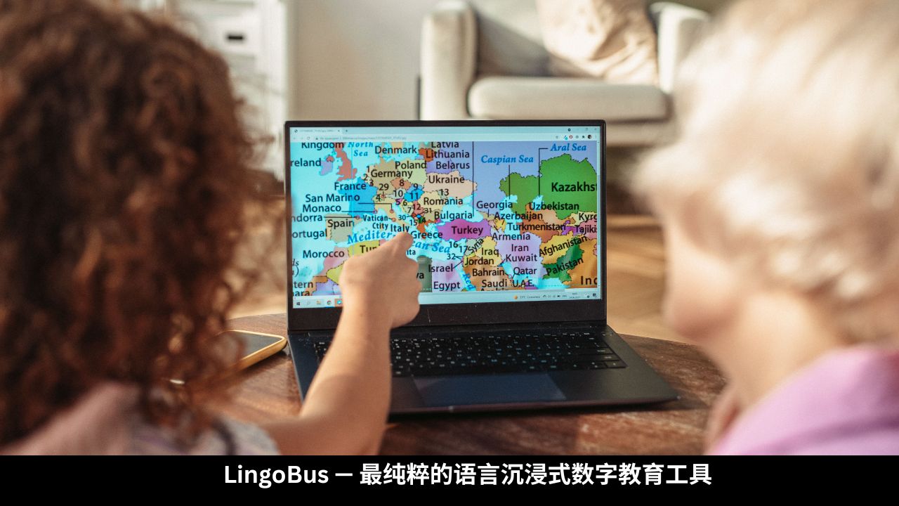 LingoBus — 最纯粹的语言沉浸式数字教育工具